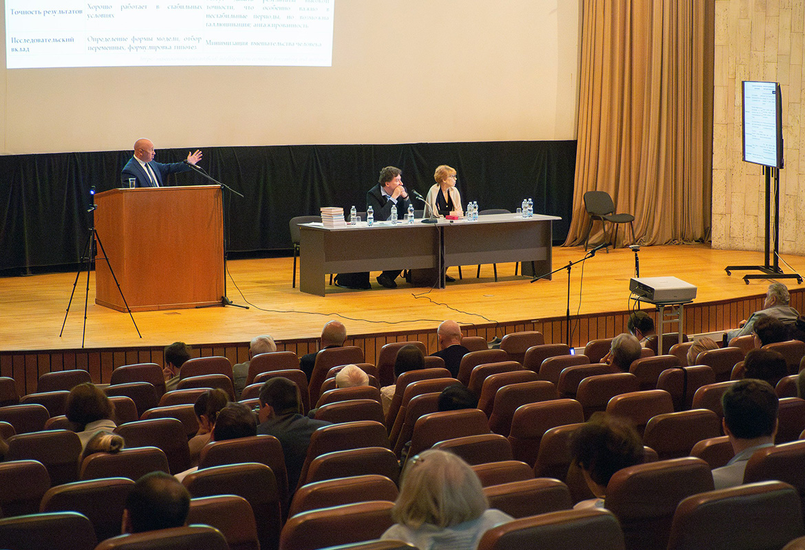 Фотосъемка юбилейной научной конференции «Трансформация российской экономики в новых условиях. К 95-летию Института экономики Российской академии наук»